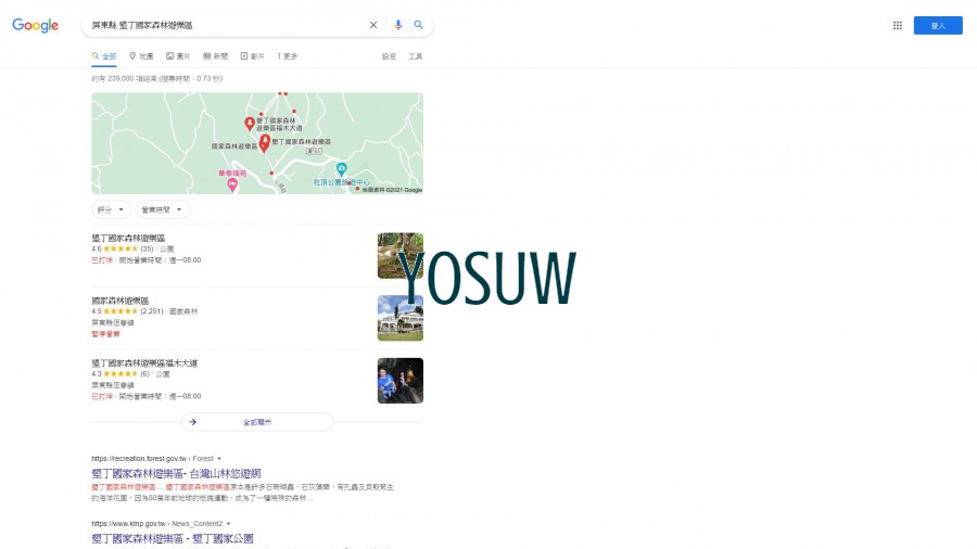 墾丁國家森林遊樂區