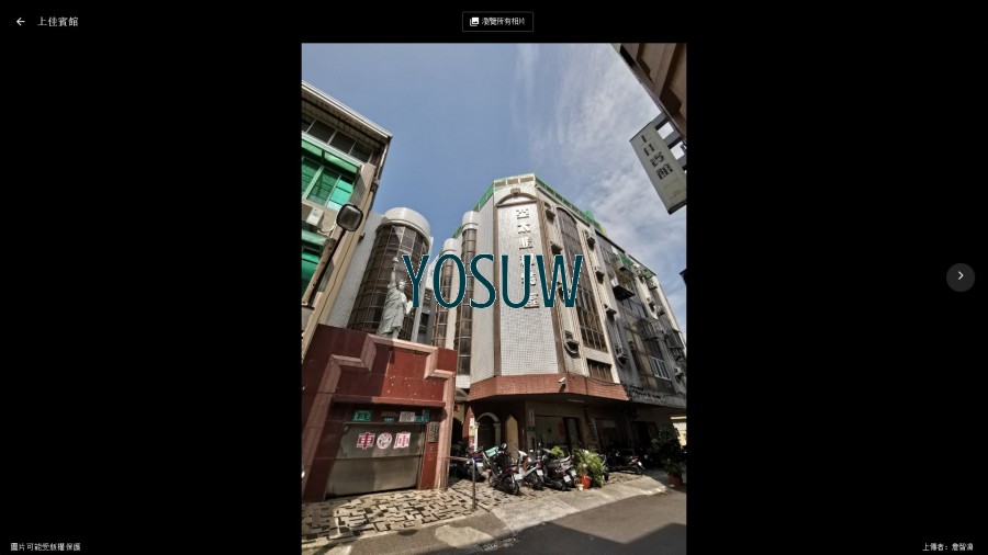 上佳旅館