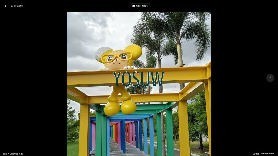 大同大旅社