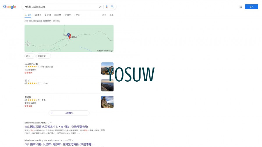 玉山國家公園