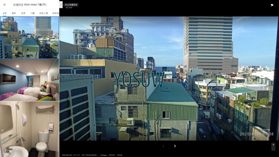 住福旅店