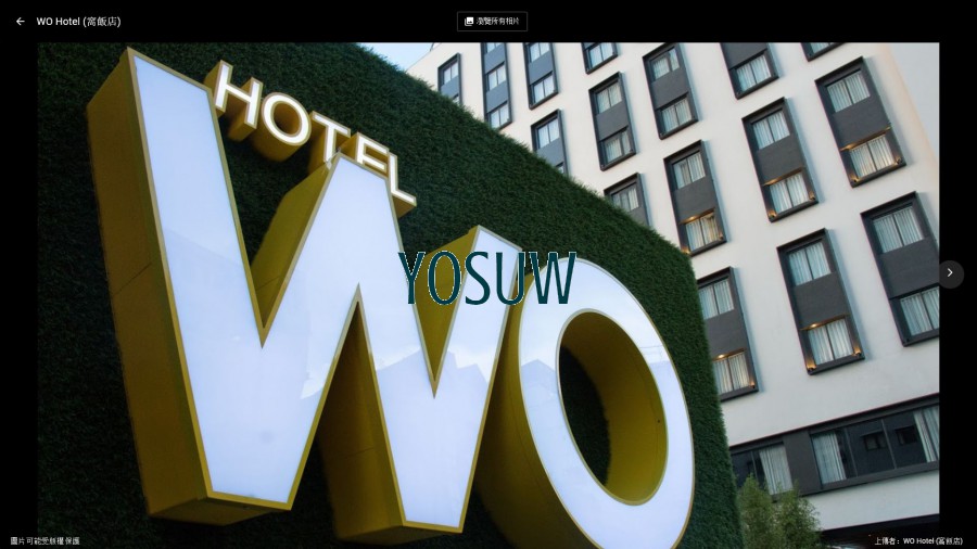 威豪飯店 HOTEL WO