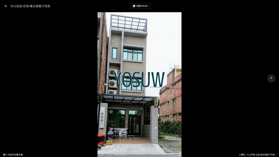 晚安熊民宿
