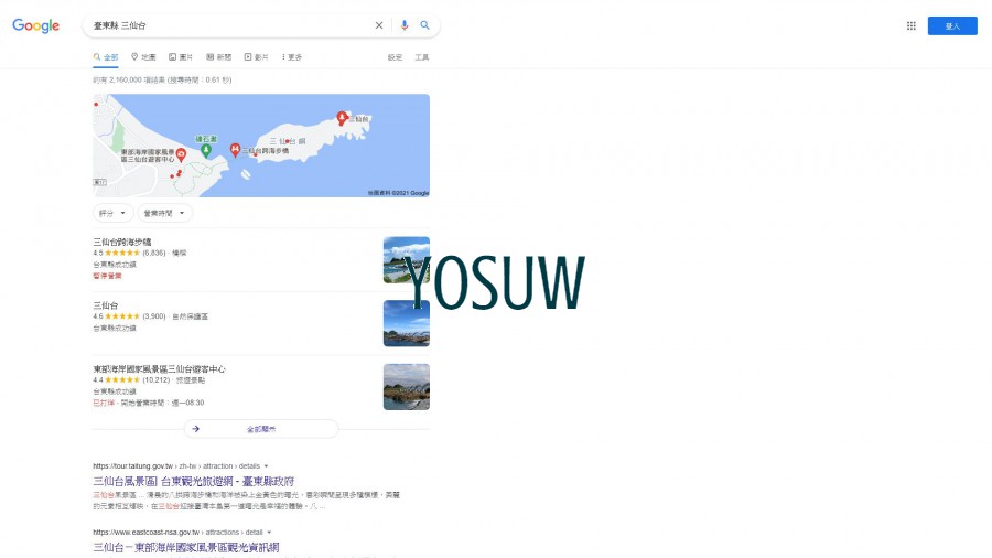 三仙台