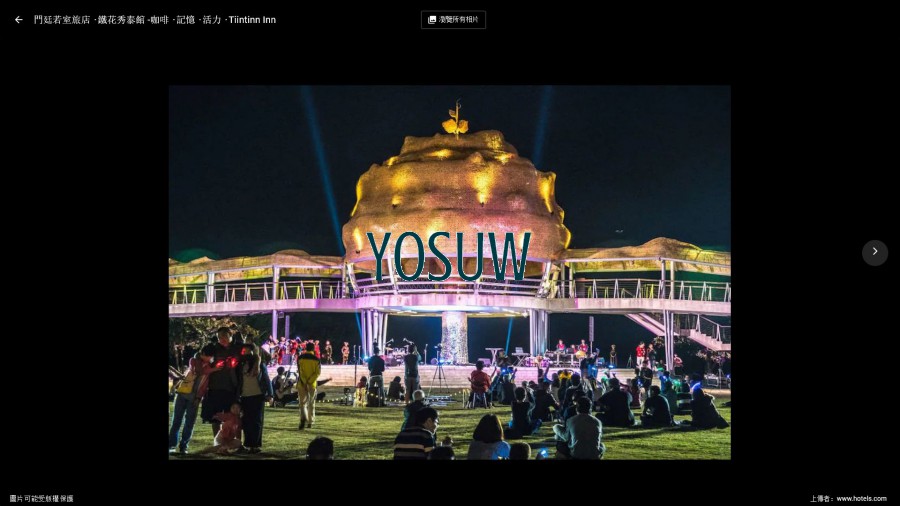 門廷若室旅店鐵花秀泰館
