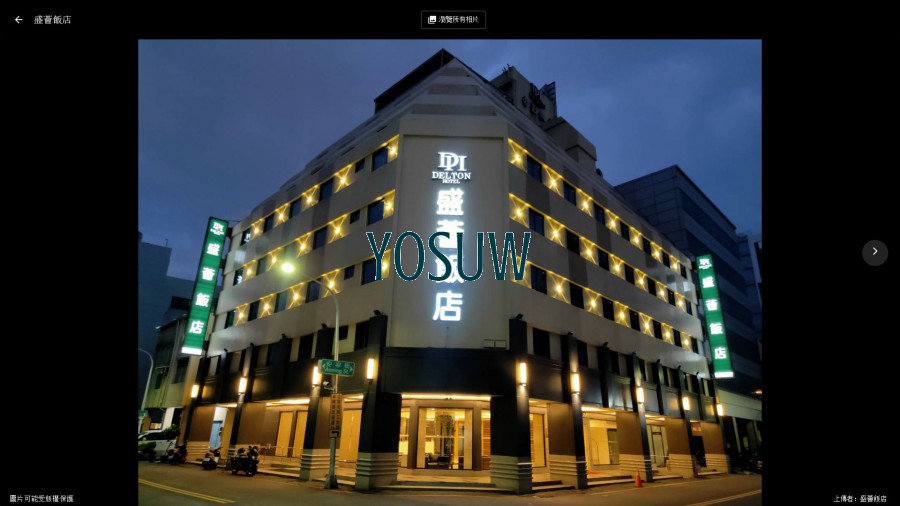 盛薈飯店