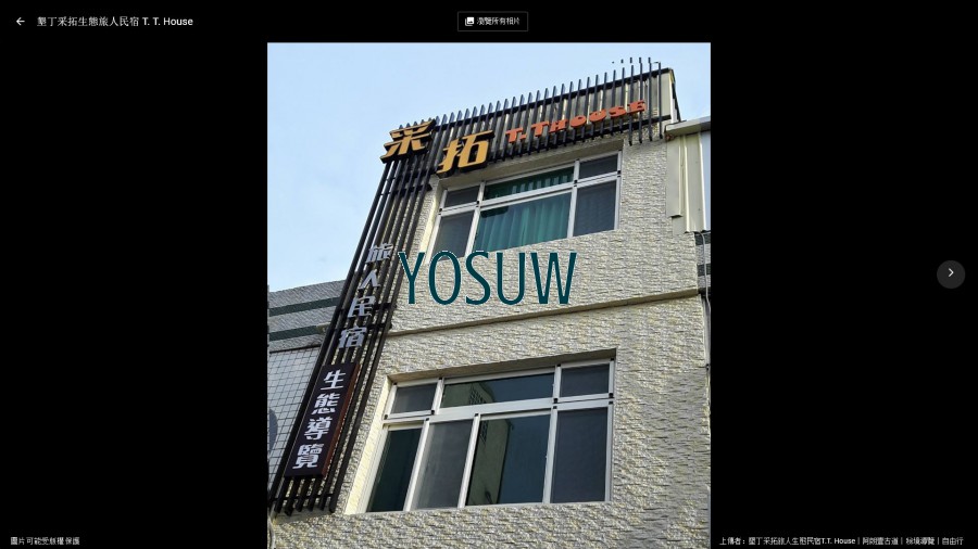采拓旅人