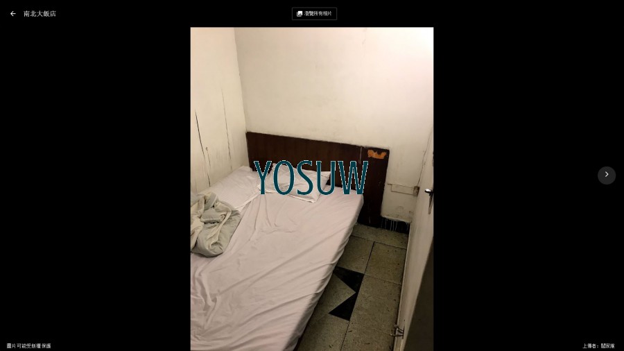 南北大飯店