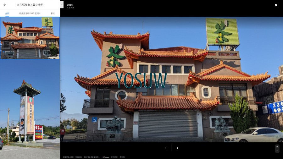 鹿谷鄉農會茶業推廣中心