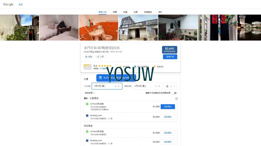 水頭121號民宿