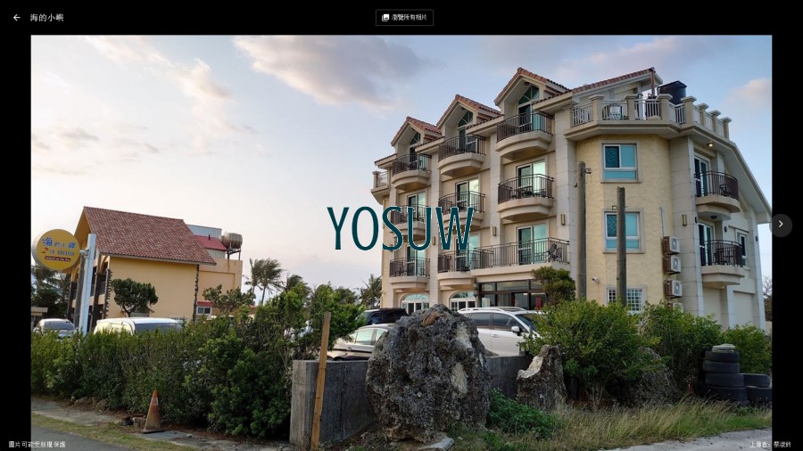 海的小嶼渡假旅店