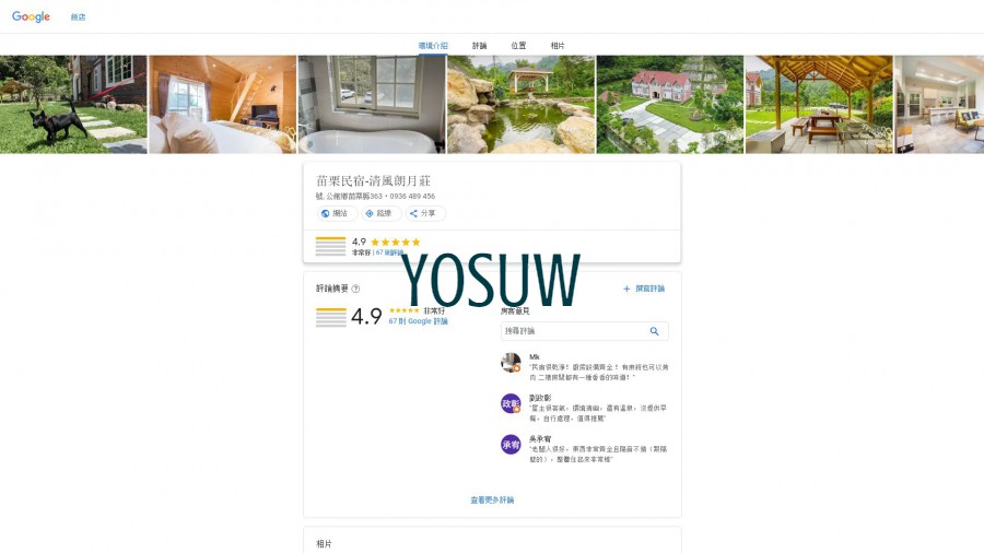 揚昊民宿