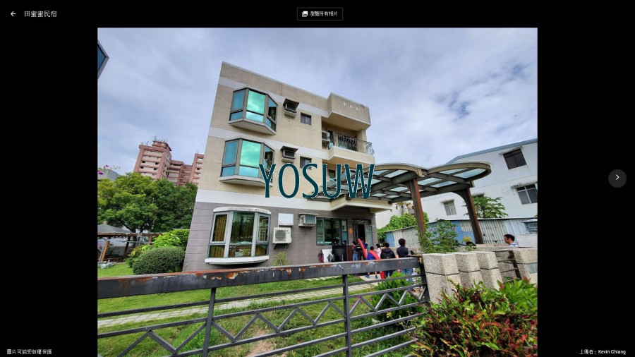 田蜜蜜民宿