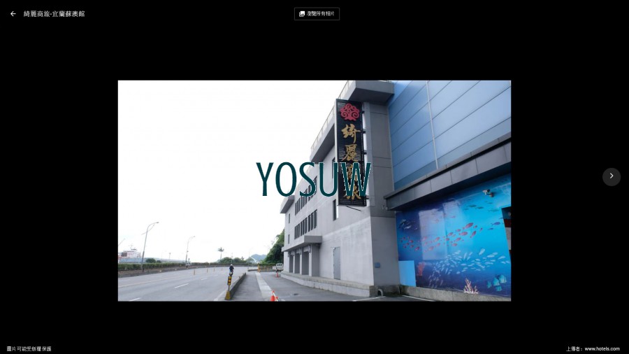綺麗商旅-宜蘭蘇澳館