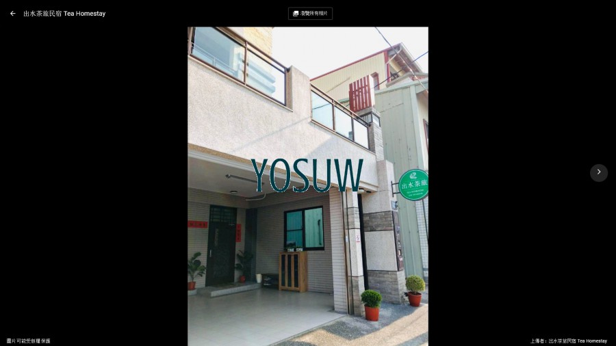 出水茶旅民宿