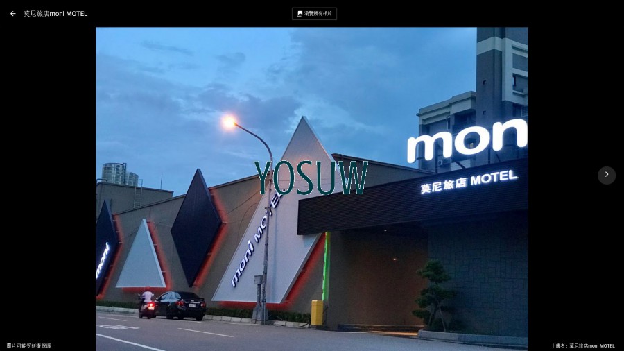 莫尼旅店