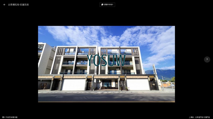 去那邊民宿