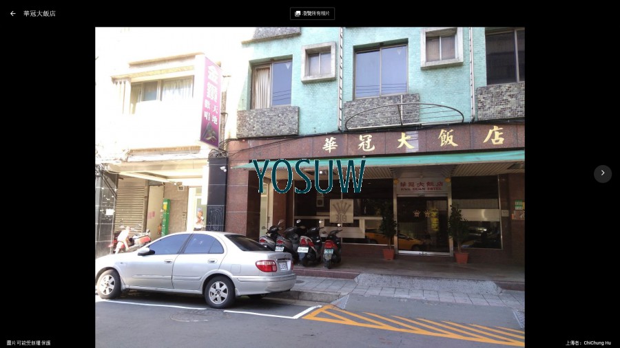 華冠商旅HOTEL