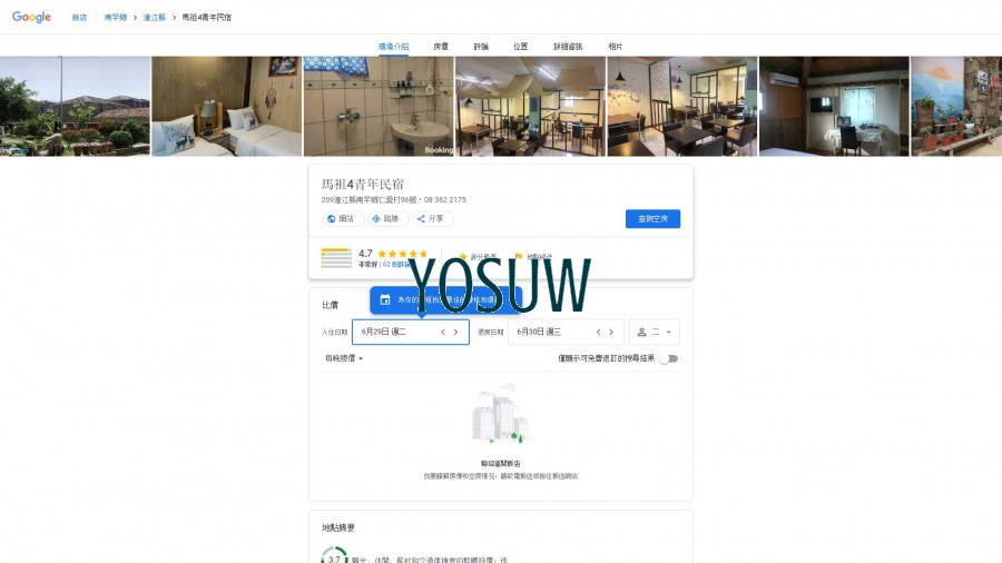 UNCLE民宿