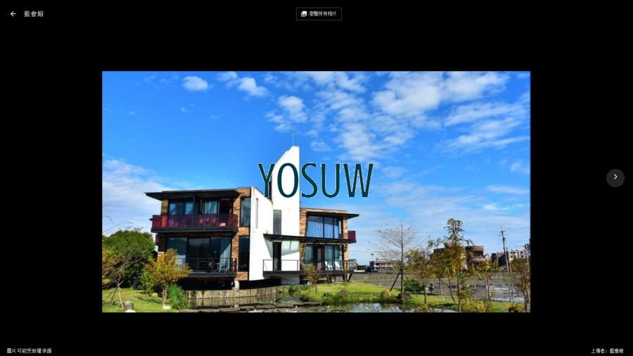 藍會館