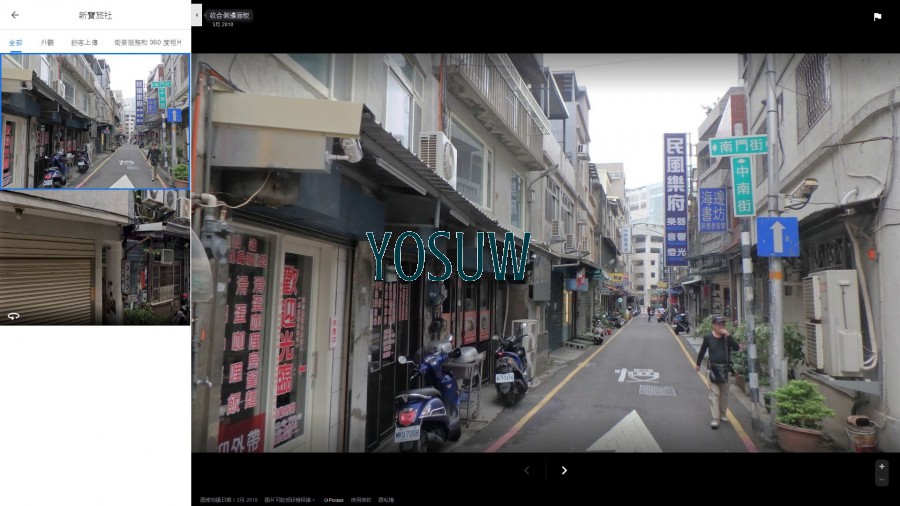 新寶大旅社