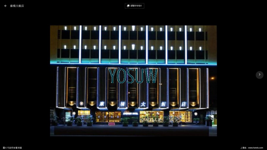 康橋大飯店一高雄站前館
