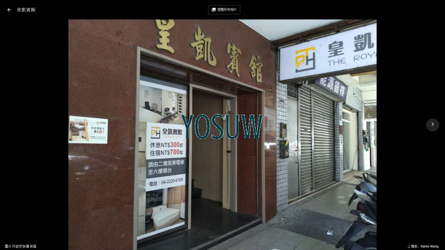 皇凱賓館
