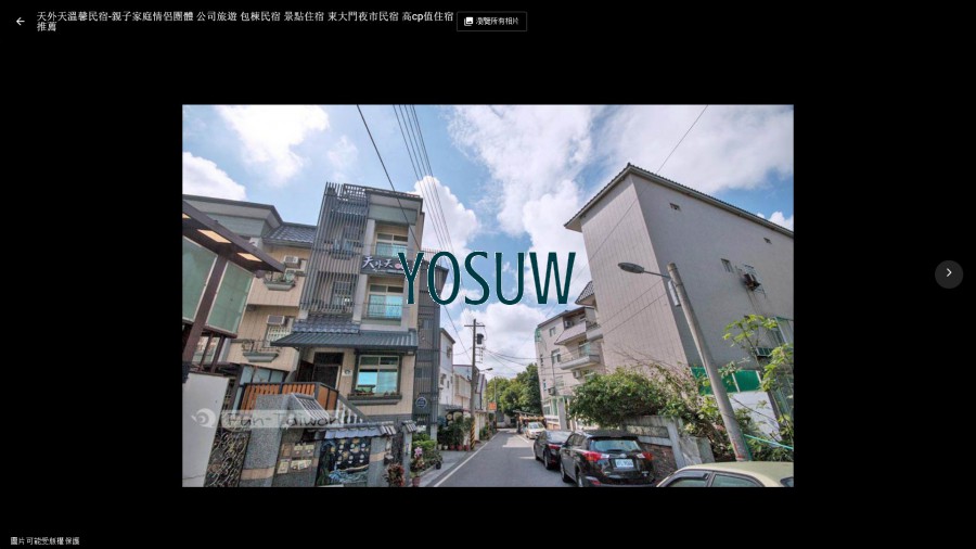天外天民宿