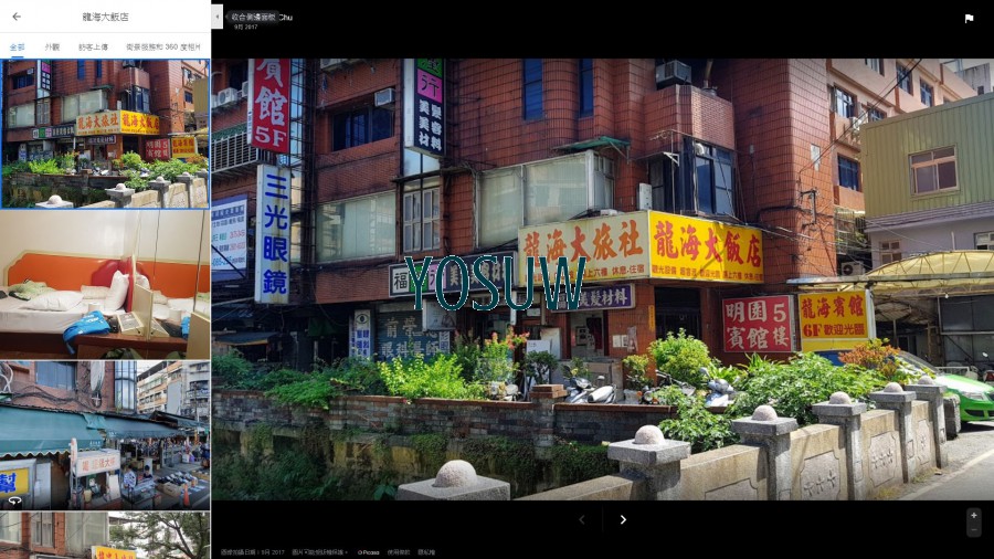 龍海大飯店