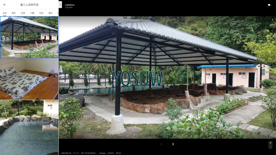 富之山溫泉民宿