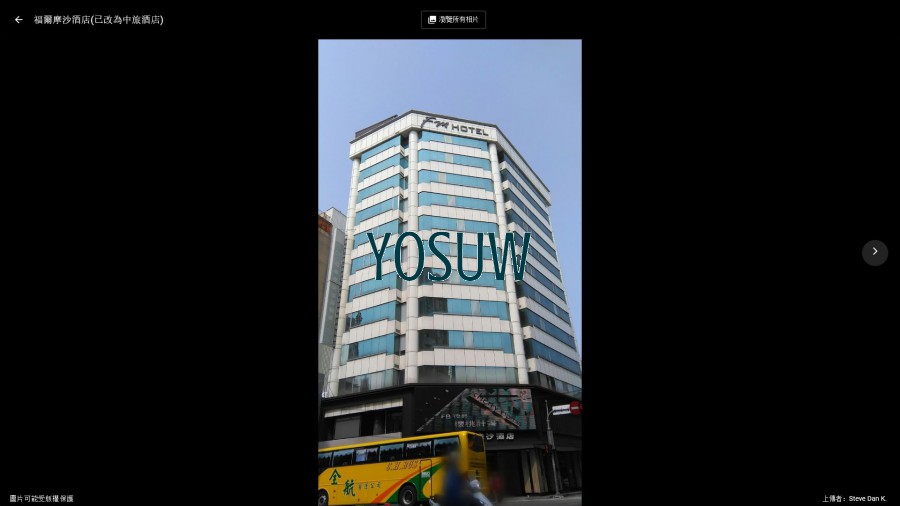 中旅酒店