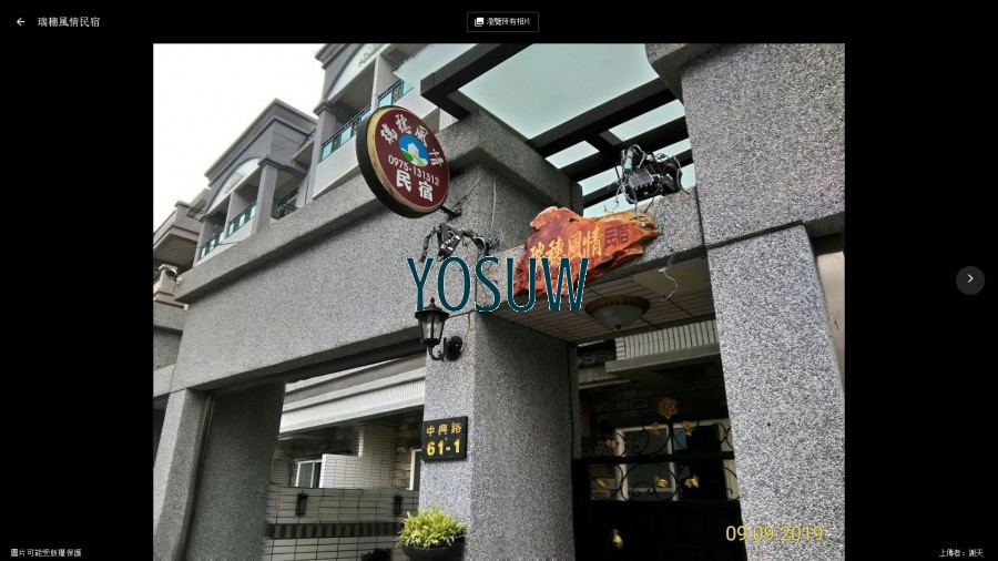 瑞穗風情民宿二館