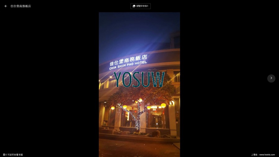 佳仕堡商務飯店
