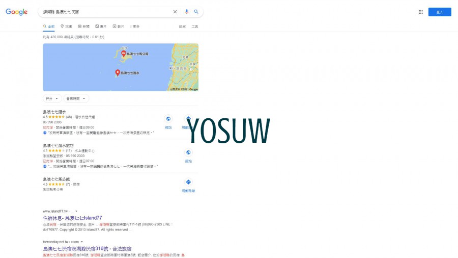 島澳七七民宿