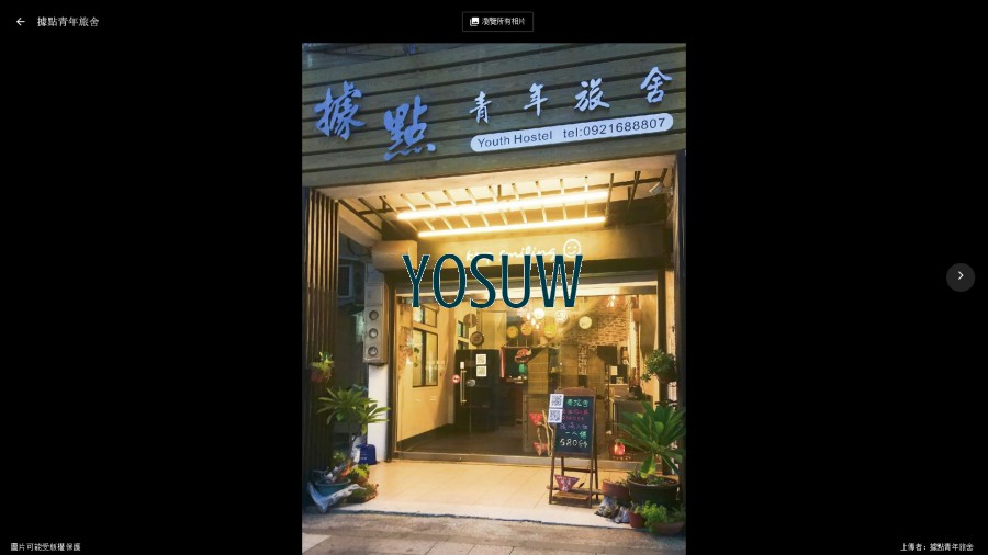 金門據點青年旅舍