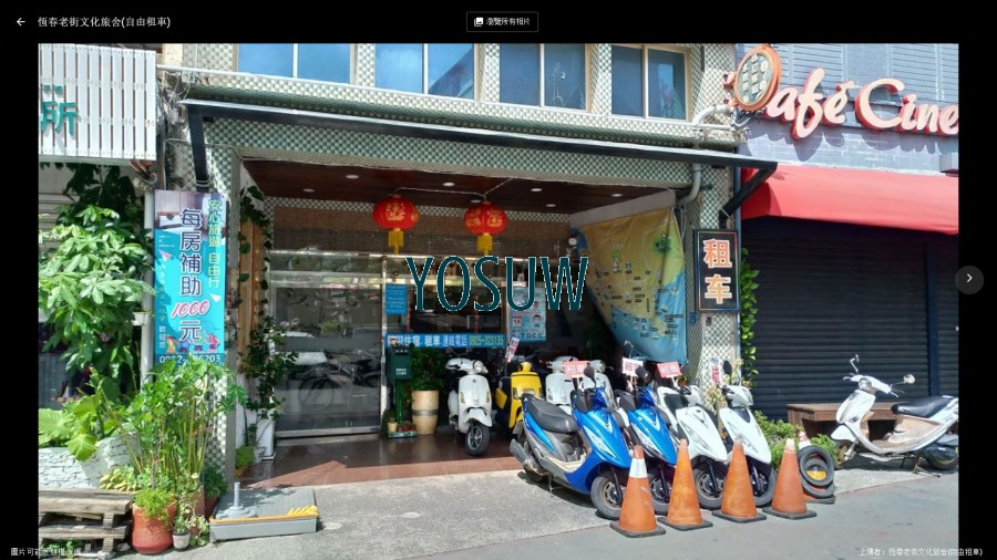 恆春老街文化旅社