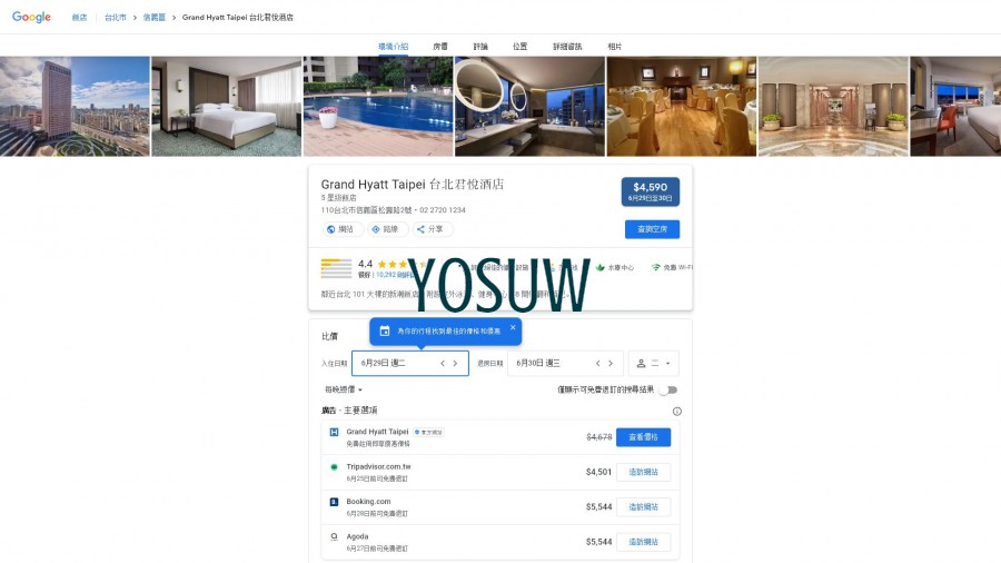 君帥旅館