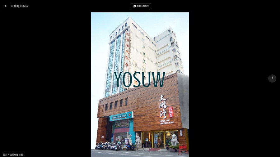 大鵬灣大飯店