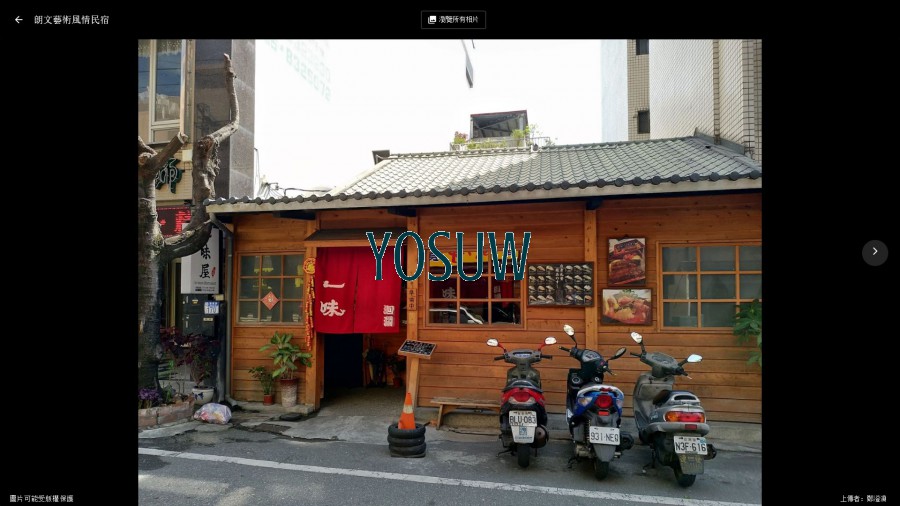 朗文民宿
