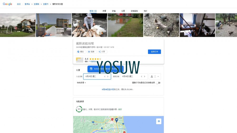 麗野民宿