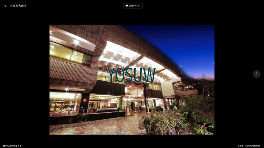 企業家大飯店