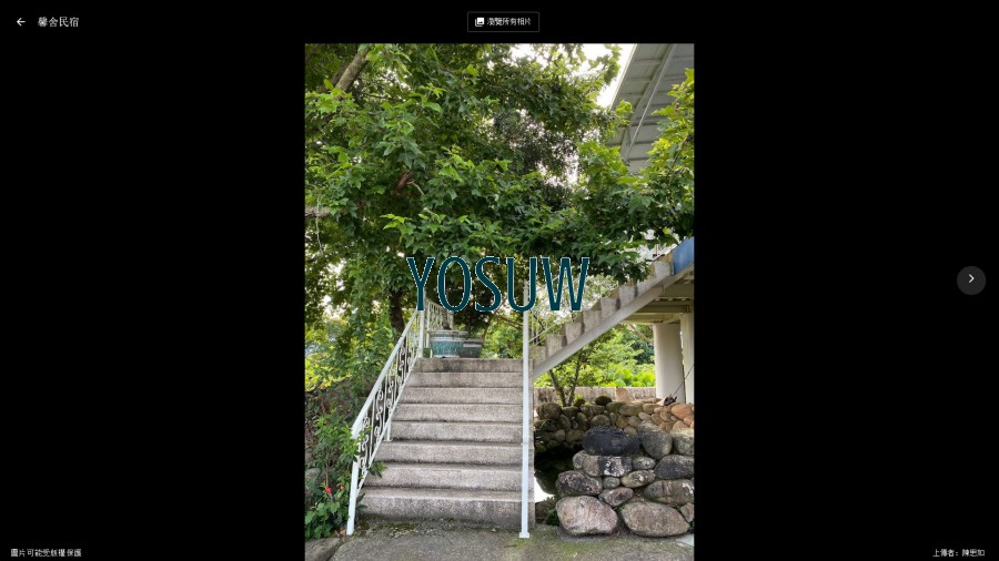 馨舍民宿