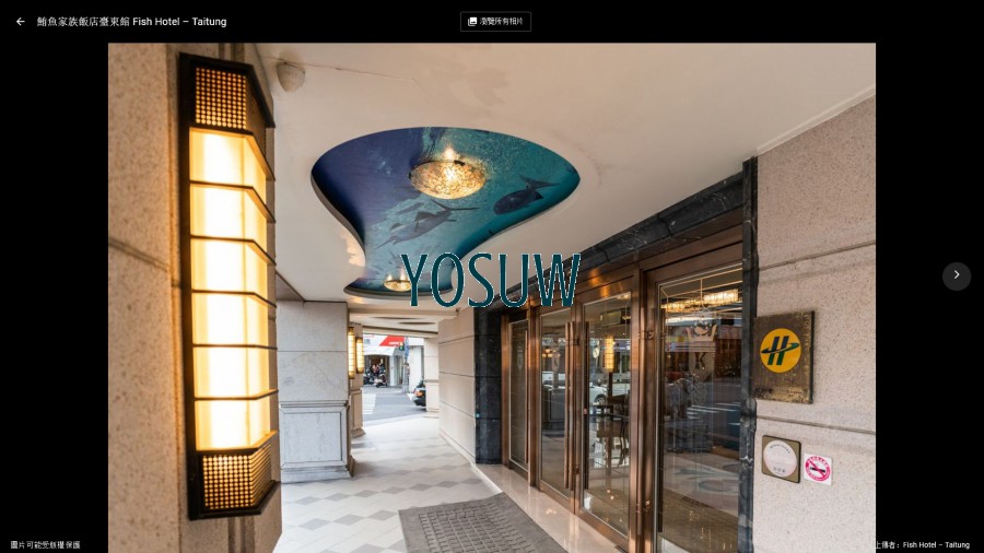 鮪魚家族飯店-台東館