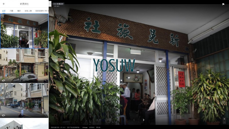 新晃旅社