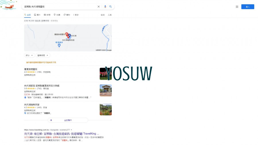 向天湖矮靈祭