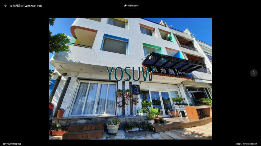 嵐海灣旅店