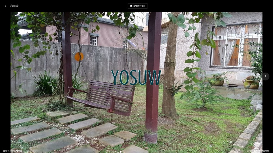和田家