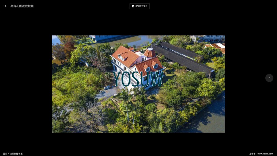莫內花園渡假城堡