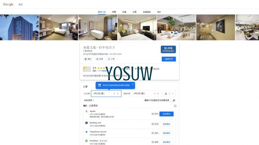 皇冠文旅