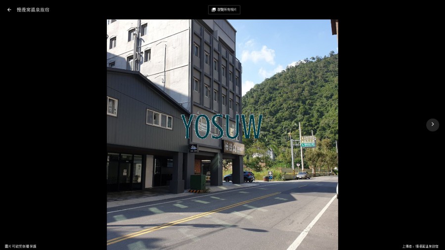 慢漫窩溫泉旅宿
